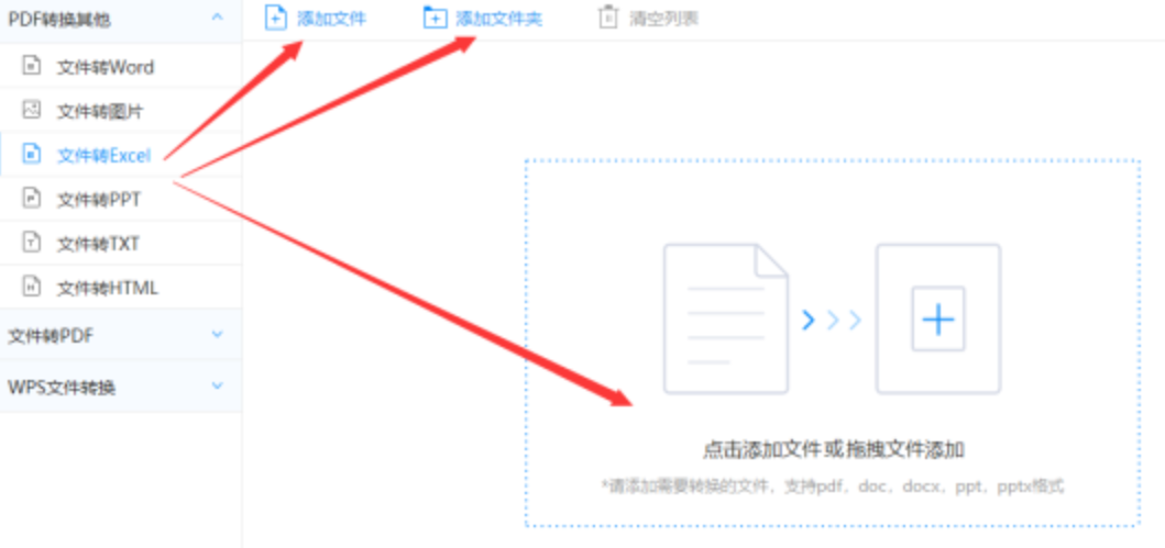 伟德注册官网使用讲解 - 选择文件格式